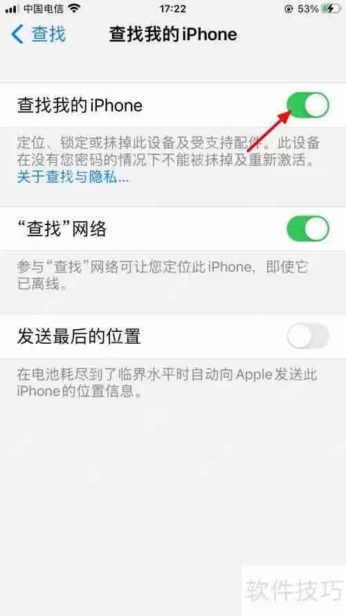 将iTunes备份导入新手机的方法