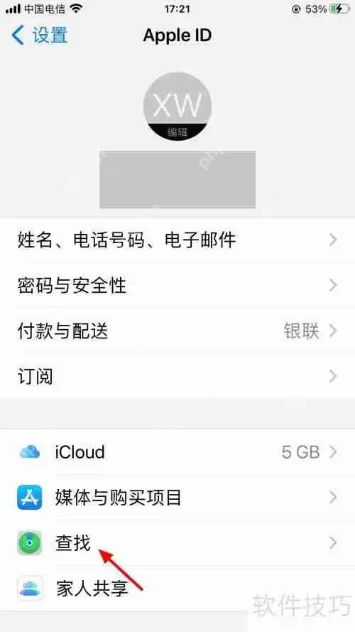 将iTunes备份导入新手机的方法