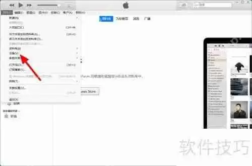 将iTunes备份导入新手机的方法