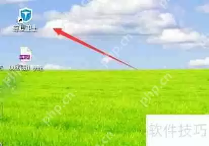 百度卫士如何设置_百度卫士怎么设置