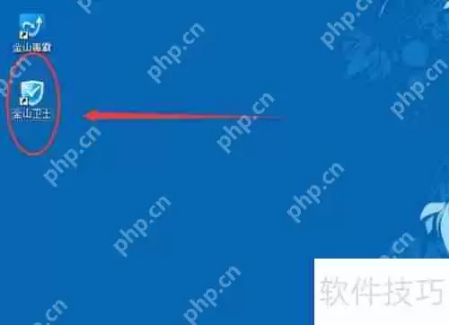 金山卫士系统修复:保障电脑安全与稳定