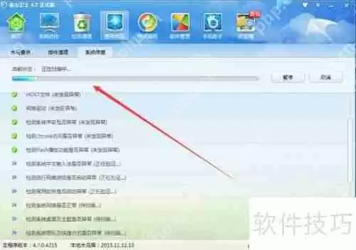 金山卫士系统修复:保障电脑安全与稳定