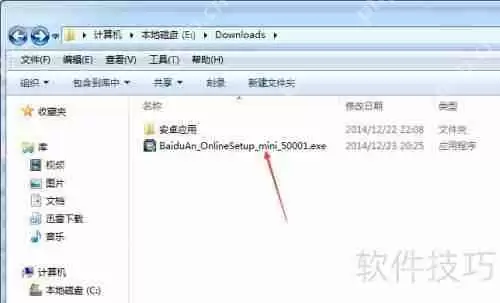 百度卫士下载安装方法