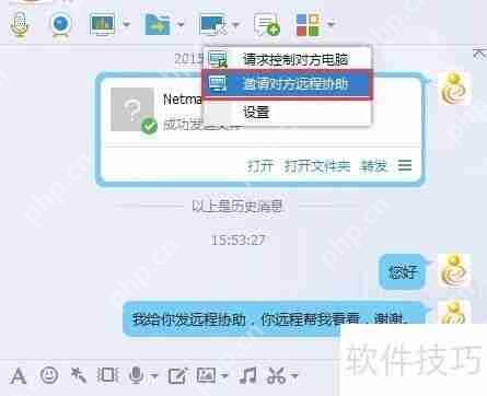远程控制软件哪个好用？