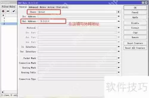 Mikrotik基础设置:ROS NAT详解