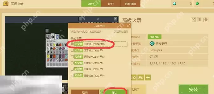 我的世界如何安装插件 插件安装步骤分享