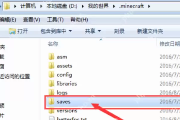 我的世界国际版存档文件夹位置