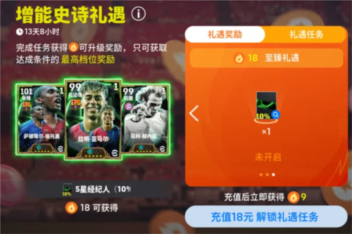 实况足球5