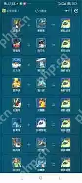 幻兽帕鲁配种公式