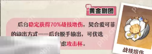 原神爱可菲带什么圣遗物 爱可菲圣遗物推荐