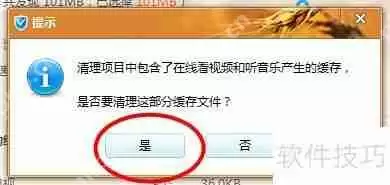 金山卫士清理垃圾的方法步骤解析