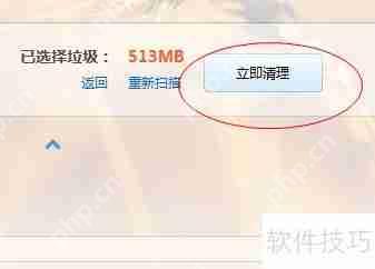 金山卫士清理垃圾的方法步骤解析