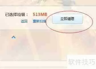 金山卫士清理垃圾的方法步骤解析