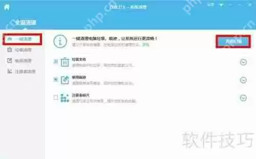 百度卫士使用方法：轻松上手，保护你的电脑安全