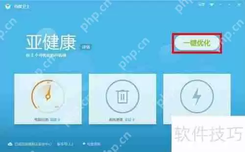 百度卫士使用方法：轻松上手，保护你的电脑安全