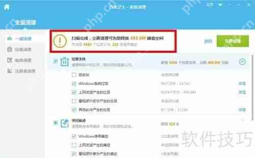 百度卫士使用方法：轻松上手，保护你的电脑安全