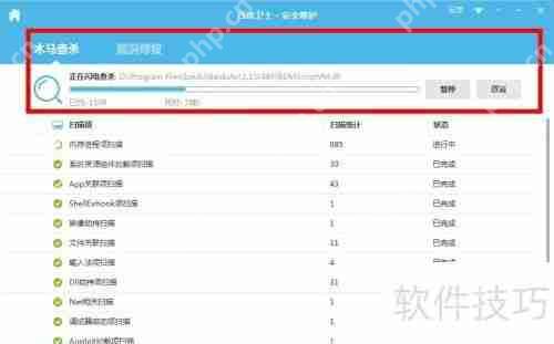 百度卫士使用方法：轻松上手，保护你的电脑安全