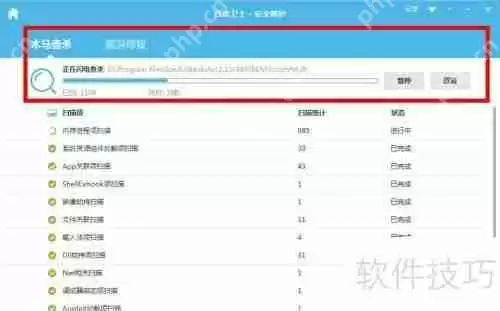 百度卫士使用方法：轻松上手，保护你的电脑安全
