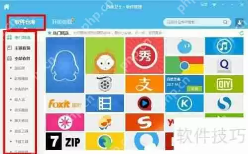 百度卫士使用方法：轻松上手，保护你的电脑安全
