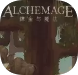 炼金与魔法
