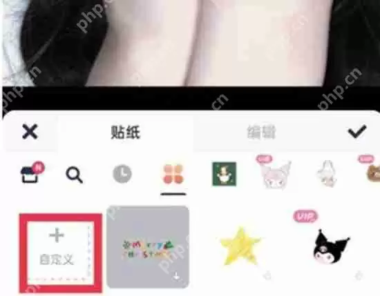 美图秀秀自定义贴纸在哪里 自定义贴纸查找方法