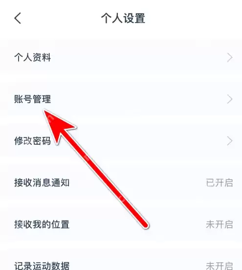 闪动校园怎么使用 闪动校园使用绑定微信账号方法
