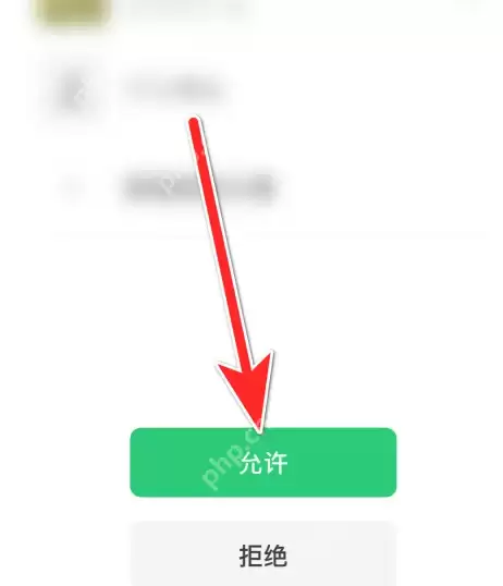 闪动校园怎么使用 闪动校园使用绑定微信账号方法