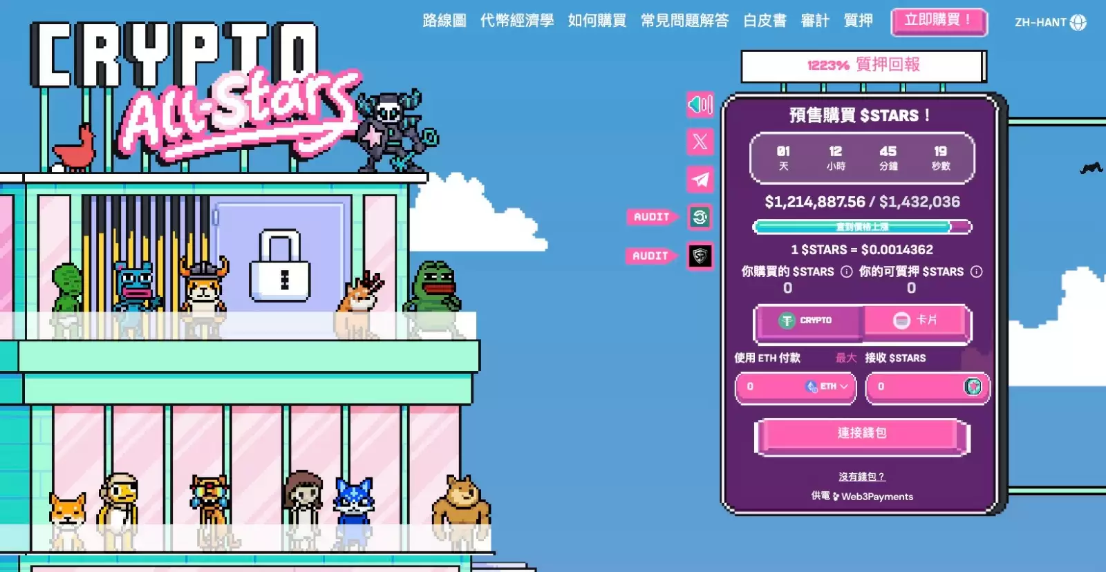 Crypto All-Stars预售信息