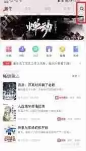 起点读书怎样精准查找作者