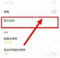 vivo拍照自带水印怎么去掉