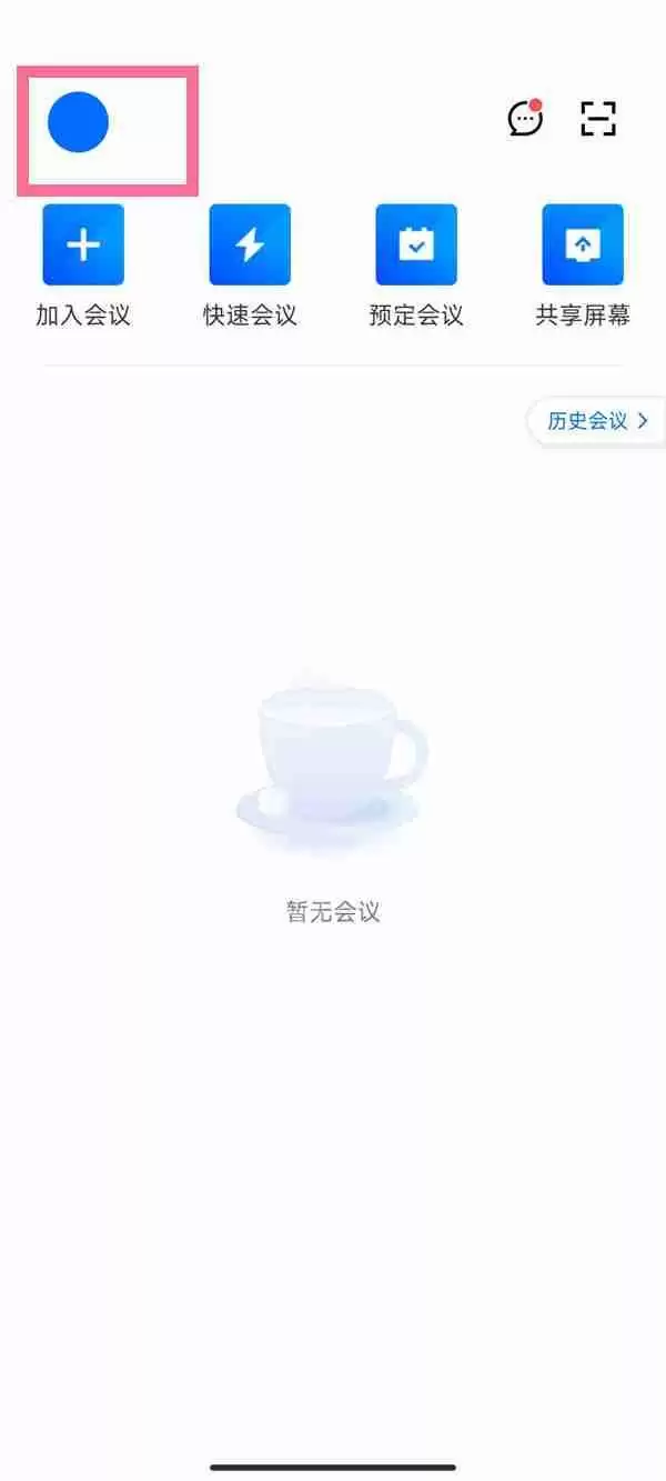 ​腾讯会议云录制在哪里