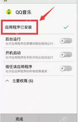 QQ音乐怎么设置权限？QQ音乐设置权限的方法说明