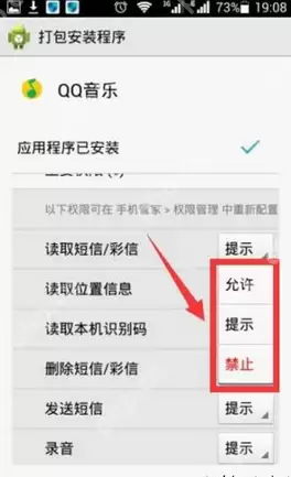 QQ音乐怎么设置权限？QQ音乐设置权限的方法说明
