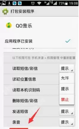 QQ音乐怎么设置权限？QQ音乐设置权限的方法说明