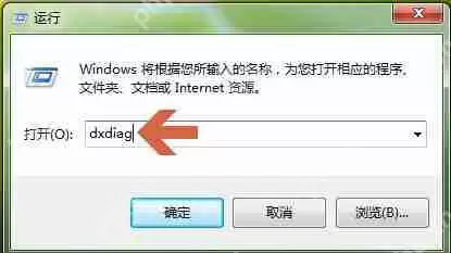 DirectX怎么查看版本号？两种方法轻松查看版本号