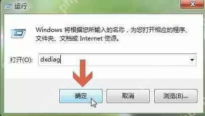 DirectX怎么查看版本号？两种方法轻松查看版本号