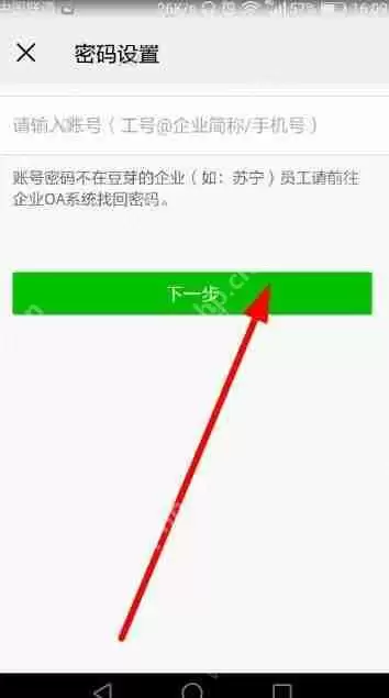 苏宁豆芽APP怎么找回账号密码？找回账号密码的方法说明