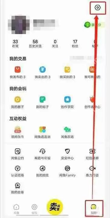闲鱼怎么查看闲鱼用户服务协议？闲鱼查看闲鱼用户服务协议方法