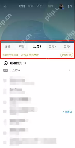 酷狗音乐历史播单在哪看