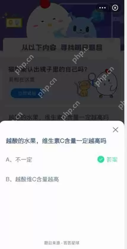 越酸的水果维生素C含量一定越高吗