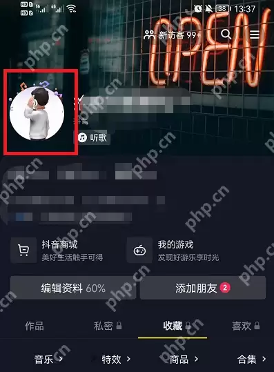 抖音心情怎么关闭