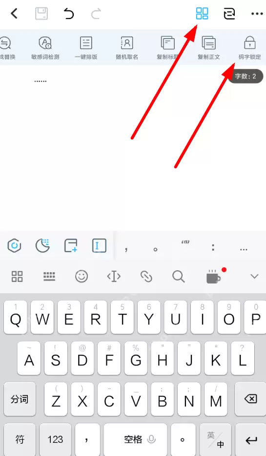 墨者写作APP怎么设置小黑屋？墨者写作设置小黑屋的方法介绍