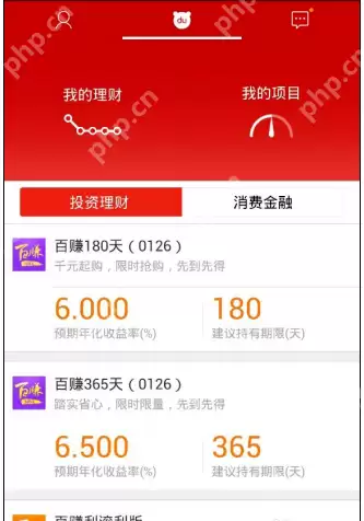 如何通过百度理财APP赚钱？通过百度理财赚钱的方法说明