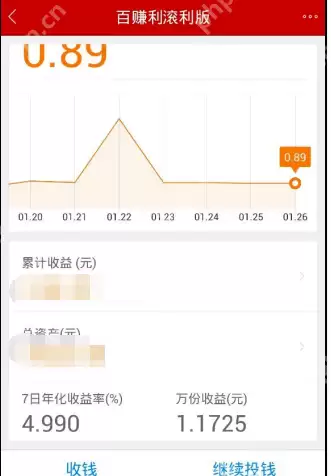 如何通过百度理财APP赚钱？通过百度理财赚钱的方法说明