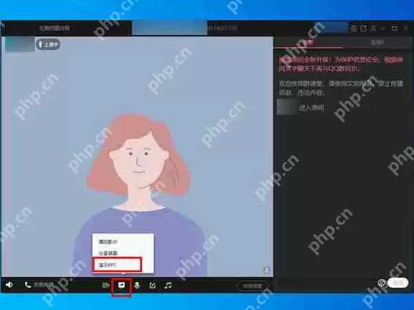 qq课堂课件怎么放