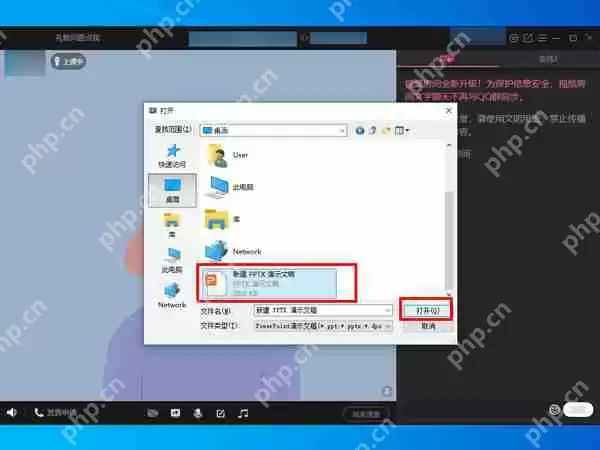 qq课堂课件怎么放