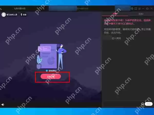 qq课堂课件怎么放
