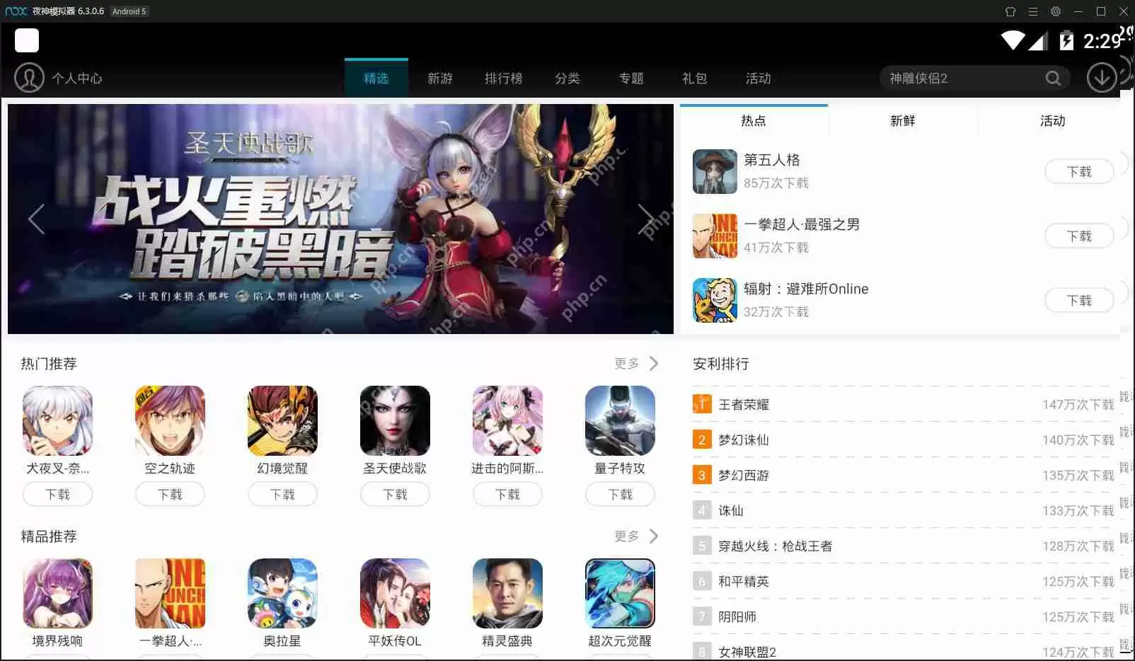 夜神模拟器如何安装微信？模拟器安装微信方法一览