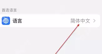 乐播投屏语言如何设置