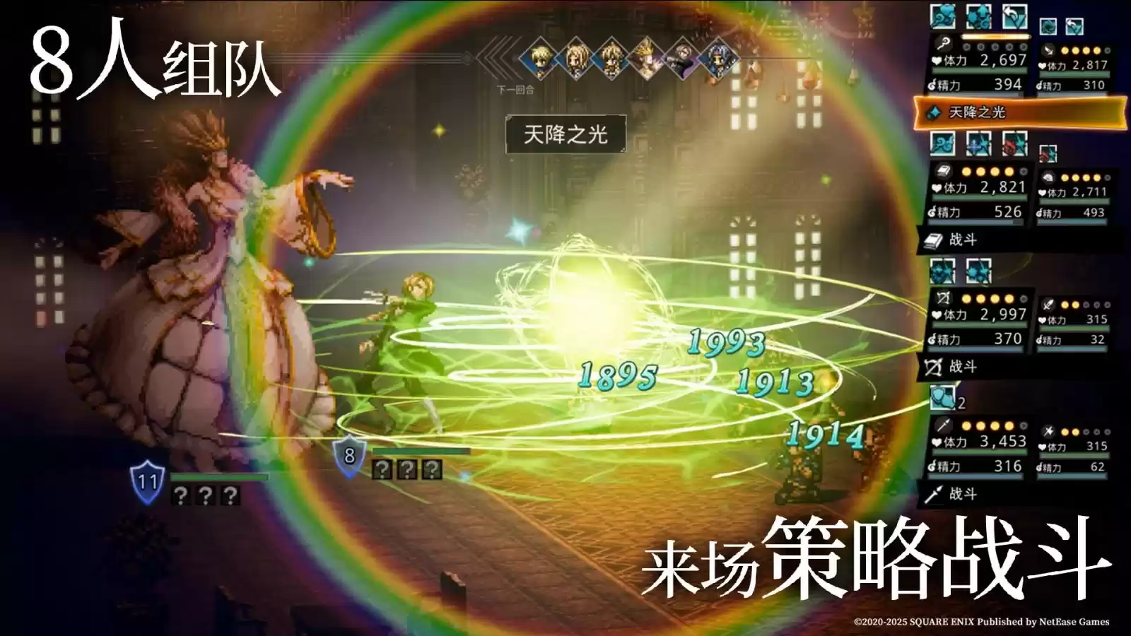 《歧路旅人:大陆的霸者》一周年庆典盛大开启!全新篇章-索里斯帝亚篇开启!!